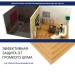 Хвойная изоляция Мастер 10 мм ПРО 1200х600х10 мм (7,2м2) купить в Минеральных Водах