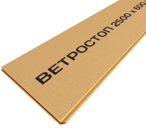 Ветрозащитная шумоизоляционная плита ВЕТРОСТОП 2500х600х20 мм, шип-паз 19мм купить в Минеральных Водах