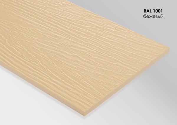 Фиброцементный сайдинг Fibra Plank Бежевый / RAL 1001 купить в Минеральных Водах