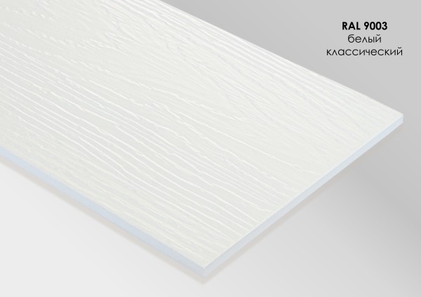 Фиброцементный сайдинг Fibra Plank Белый классический / RAL 9003 купить в Минеральных Водах