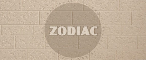 Фасадная панель Zodiac Эконом панели AE2-001E купить в Минеральных Водах