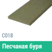 Сайдинг Мирко 7,5 гладкий С018 купить в Минеральных Водах