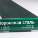 Сайдинг Мирко 7,5 под дерево С010 купить в Минеральных Водах