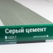 Сайдинг Мирко 7,5 под дерево С017 купить в Минеральных Водах